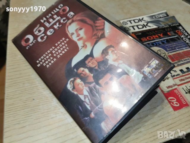 НИЩО ОБЩО СЪС СЕКСА-VHS VIDEO 1502261711LCHERY1