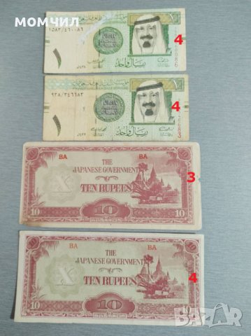 Банкноти 9, снимка 5 - Нумизматика и бонистика - 34296657