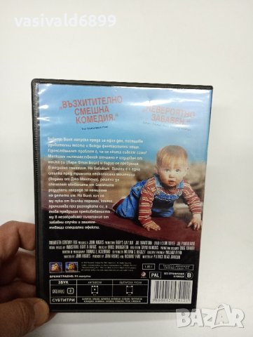 DVD филм "Бебето беглец", снимка 3 - DVD филми - 42528043