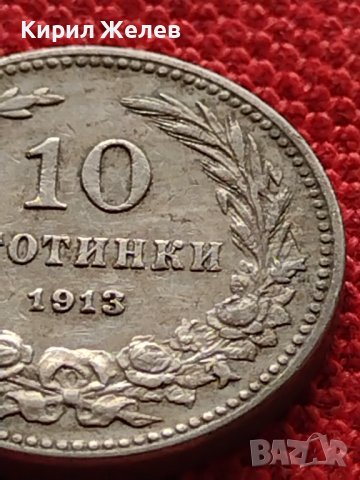 МОНЕТА 10 стотинки 1913г. ЦАРСТВО БЪЛГАРИЯ ФЕРДИНАНД ПЪРВИ ЗА КОЛЕКЦИЯ 36203, снимка 3 - Нумизматика и бонистика - 39818268