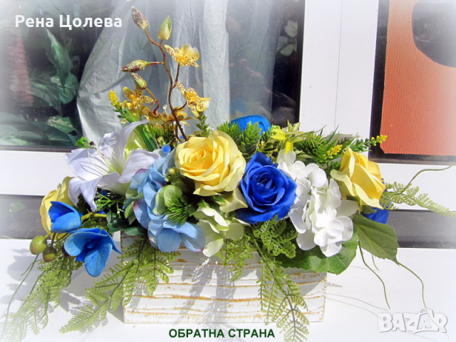 Композиция за маса с жълти и сини рози, снимка 4 - Изкуствени цветя - 36466883
