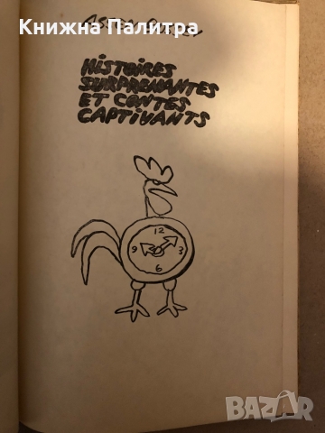 Histoires surprenantes et contes captivants -Assen Bossev, снимка 2 - Детски книжки - 36079165