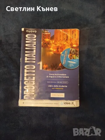 Учебник по италиански език A1-A2, снимка 1