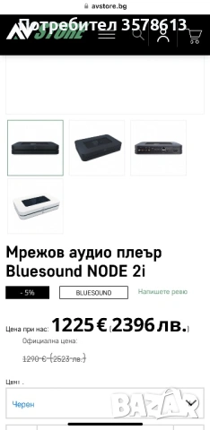 Bluesound NODE 2i, снимка 5 - Ресийвъри, усилватели, смесителни пултове - 53747908