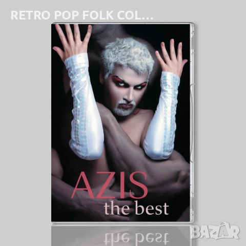DVD: АЗИС - THE BEST