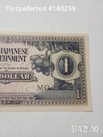 ЯПОНИЯ БАНКНОТА 1 ДОЛАР 1942 Г , снимка 3 - Нумизматика и бонистика - 53015382