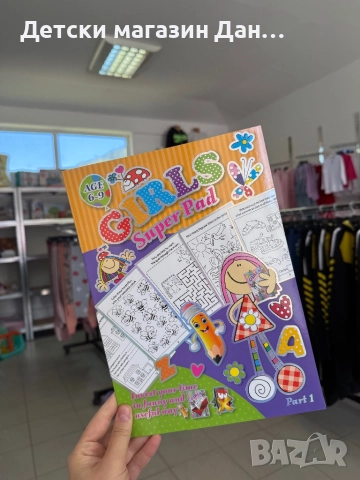 Детска книжка, снимка 4 - Детски книжки - 51793241