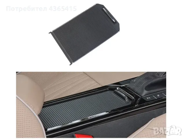 Щора за поставка на чаши за VW Passat B8 Facelift (2019-2023) - 3GB863241, снимка 4 - Аксесоари и консумативи - 50300422