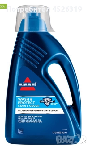 Bissell 1558N SpotClean Pro прахосмукачка, за сухо и мокро почистване, снимка 5 - Прахосмукачки - 52087143