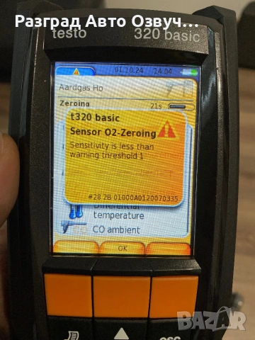 Testo 320 Basic - с Bluetooth - Газ анализатор тестер уред за газ, снимка 12 - Други инструменти - 53048248