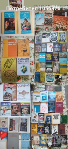 Продавам 2-3 библиотеки с четива., снимка 18 - Художествена литература - 53585754