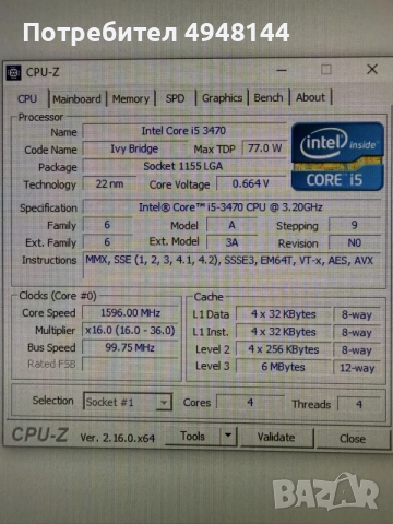 Геймърски компютър GTX 1060 6Gb + 16GB RAM , снимка 4 - Геймърски - 56059036