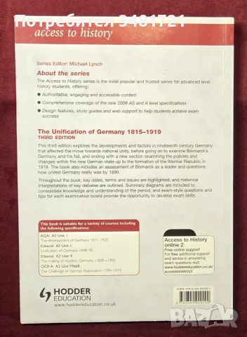 The Unification of Germany 1815-1919, снимка 8 - История, политика и общество - 56301817