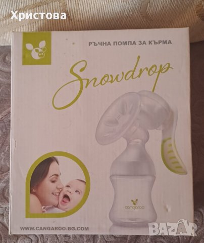 Ръчна помпа за кърма НОВА Snowdrop, снимка 1 - Помпи за кърма - 41662759