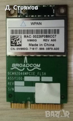 Broadcom BCM92046MPCIE Bluetooth Wireless Mini PCI-E Card P/N: 0M960G, снимка 2 - Други - 39204058