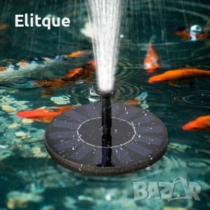 Соларен фонтан с три режима на разпръскване