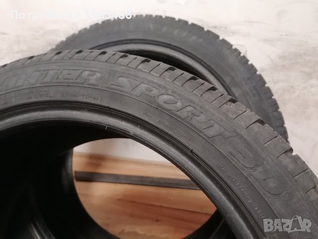 2 бр. 255/45/20 Dunlop Winter sport / зимни гуми, снимка 6 - Гуми и джанти - 42160661