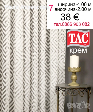 Пердета с жълто-оранжеви цветя, снимка 7 - Пердета и завеси - 53725761