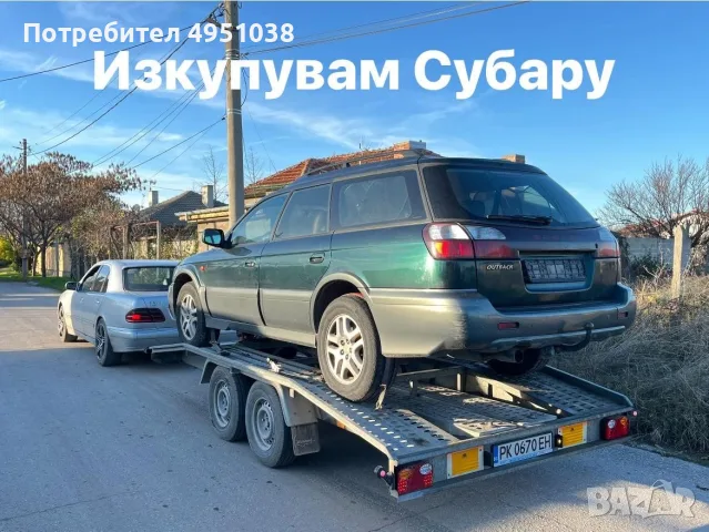 Купувам автомобили , снимка 3 - Изкупуване на коли за скрап - 56301388
