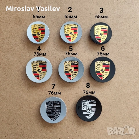 Капачки за джанти Порше Porsche 