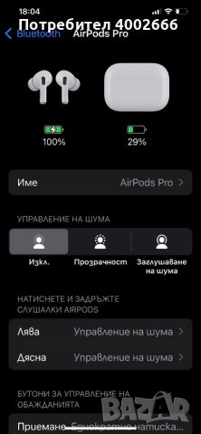 Airpods Pro чисто нови, снимка 6 - Bluetooth слушалки - 44395754