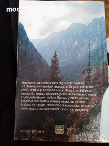 Дълголетието - Лидия Ковачева , снимка 2 - Специализирана литература - 51469034