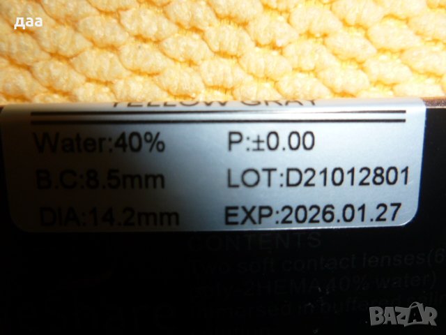 продавам EYESSHARE Контактни лещи с естествен цвят, снимка 10 - Козметика за лице - 39495716