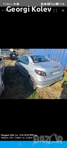пежо 206 cc 1.6 16v на части 