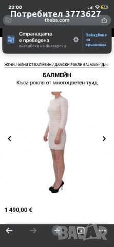 Рокля от туид, снимка 2 - Рокли - 52767053