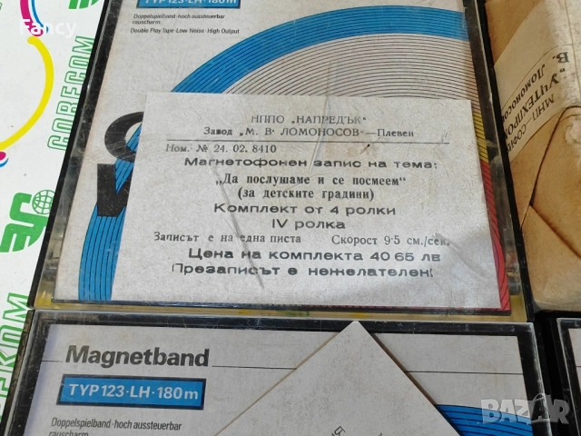 Магнетофонни ролки с учебна тематика, снимка 5 - Антикварни и старинни предмети - 52481565