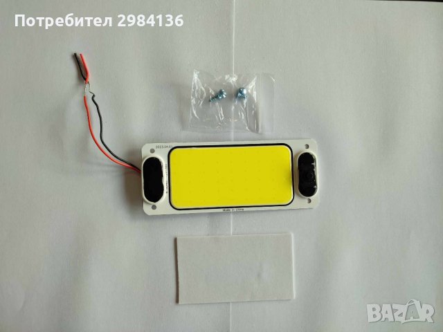 Диоден плафон за купе 12V 24V, снимка 4 - Аксесоари и консумативи - 42436066