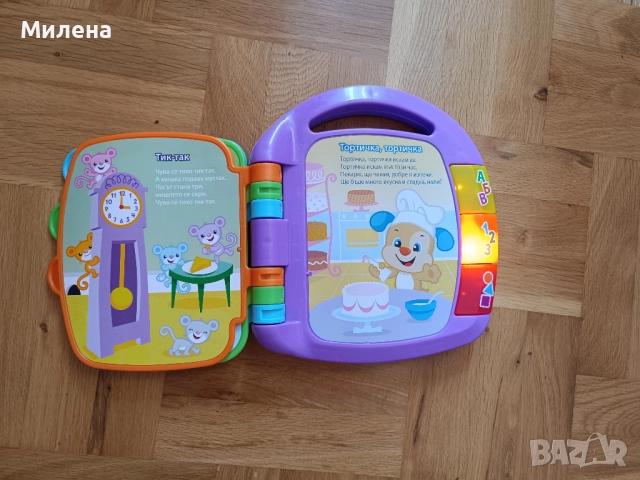 Образователна книжка Fisher Price - На български език, снимка 4 - Образователни игри - 52474982