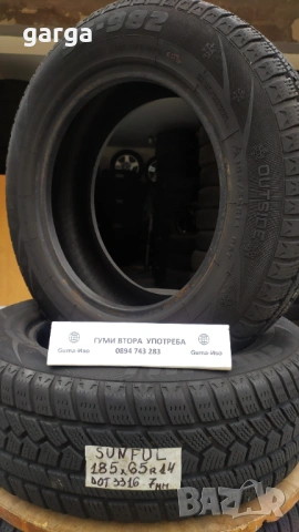 14 цола ЗИМНИ ГУМИ 185X65R14 --- 7, снимка 6 - Гуми и джанти - 53705350