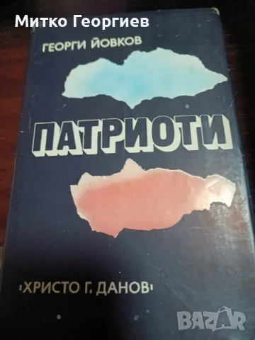 стари книги за четене , снимка 10 - Художествена литература - 48219620