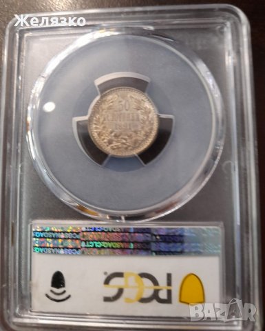 Сребърна монета 50 стотинки 1891 AU 58, снимка 2 - Нумизматика и бонистика - 39754391