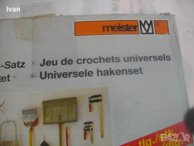 MEISTER НОВ НЕМСКИ ОРИГИНАЛЕН КОМПЛЕКТ КУКИ ЗА ОКАЧВАНЕ ТЕЖКИ НАТОВАРВАНИЯ 29 БРОЯ, снимка 3 - Други инструменти - 48922630