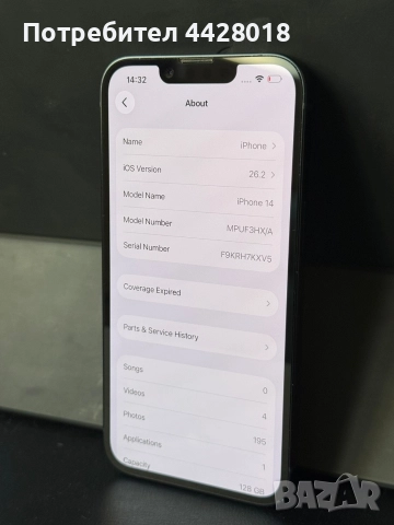 BPBR* Продава IPhone 14 128 GB, Перфектен, снимка 2 - Apple iPhone - 52944494