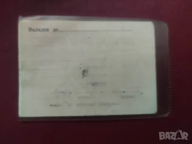 Продавам соц Плажна карта +карта шофьор Балкантурист Слънчев бряг - Балкантурист 1977, снимка 3 - Колекции - 36611028