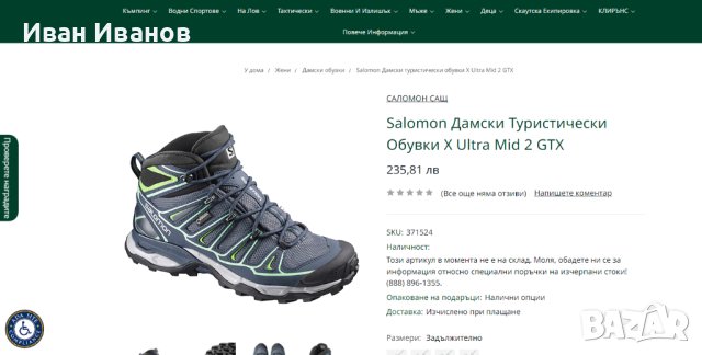 водоустойчиви туристически обувки Salomon X Ultra 2 Mid GTX  GORE-TEX  номер 40 2/3, снимка 5 - Други - 42677400