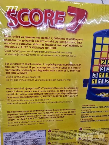 Детска игра Резултат Числото 7, снимка 4 - Образователни игри - 48290123