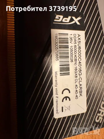 A-DATA DDR5 XPG LANCER BLADE 6000Mhz 40-40-40 - ИЗПРАТЕНА за преглед и тест, снимка 3 - RAM памет - 55943770