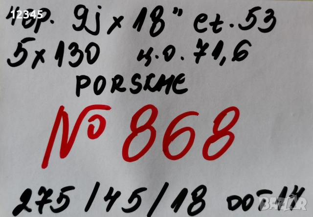 BBS-ki спорт-пакет 18’’5x130 originalni za porsche 18”5х130 за порше-№868, снимка 2 - Гуми и джанти - 51808767