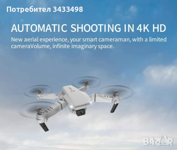 Дрон с двойна 4K HD камера – компактен, мощен и лесен за управление, снимка 3 - Дронове и аксесоари - 52010811