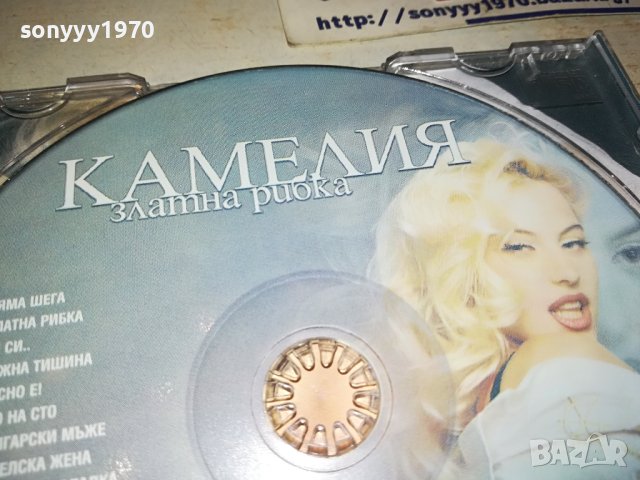 *КАМЕЛИЯ ЦД 1709231135, снимка 16 - CD дискове - 42218589