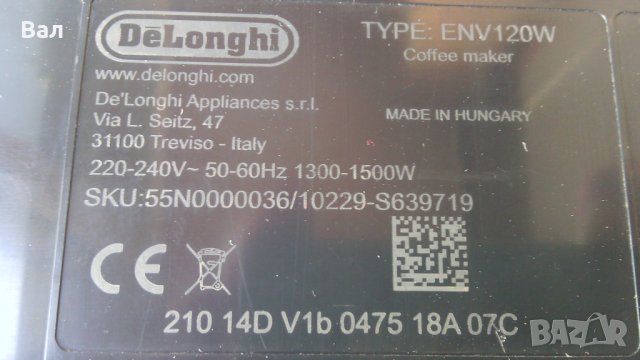 На части кафемашина Delonghi TYPE ENV 120W coffee maker