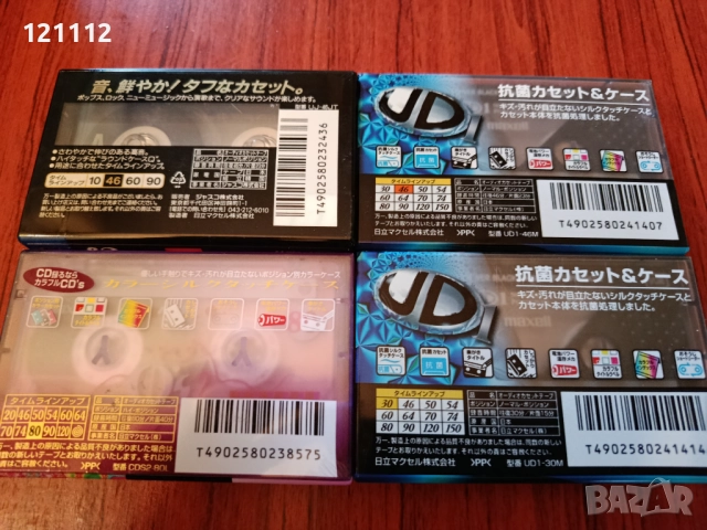 Аудио касети Maxell, снимка 2 - Аудио касети - 52774307