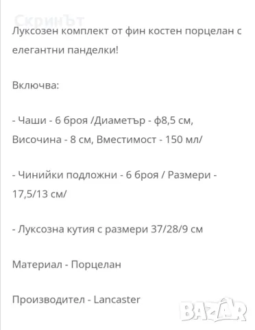 Нов сервиз за кафе/чай, снимка 2 - Сервизи - 50276910