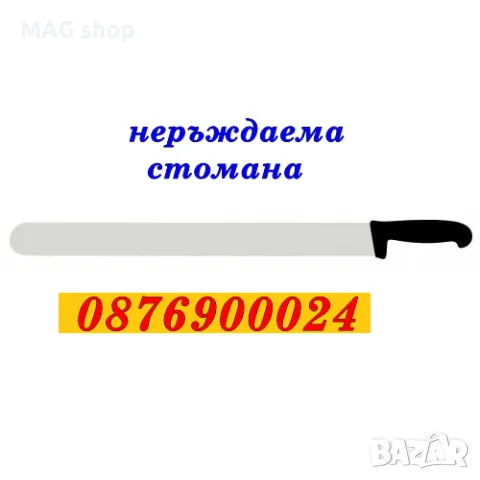 ПРОФЕСИОНАЛЕН Нож за рязане на месо Дюнер Обръщане на палачинки катми , снимка 2 - Ножове - 44319475
