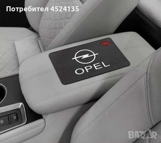 Подложка за табло на ”OPEL” - 20 см./13 см., снимка 3 - Аксесоари и консумативи - 51486628