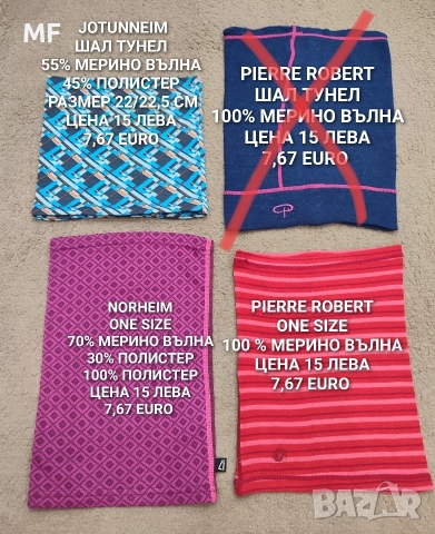 МЕРИНО ВЪЛНЕНИ ШАПКИ, ШАЛОВЕ И РЪКАВИЦИ , снимка 6 - Шапки, шалове и ръкавици - 52793647